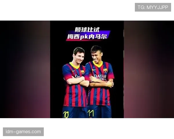 内马尔崛起展现出竞争力增强，能否挑战C罗与梅西的传奇地位引人关注